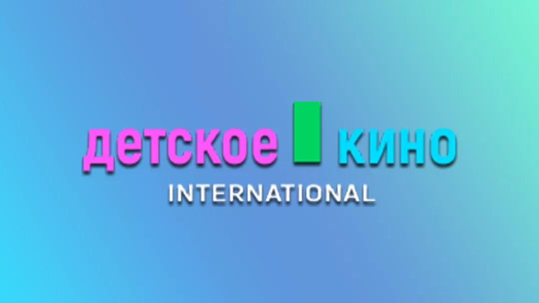 Детское кино International