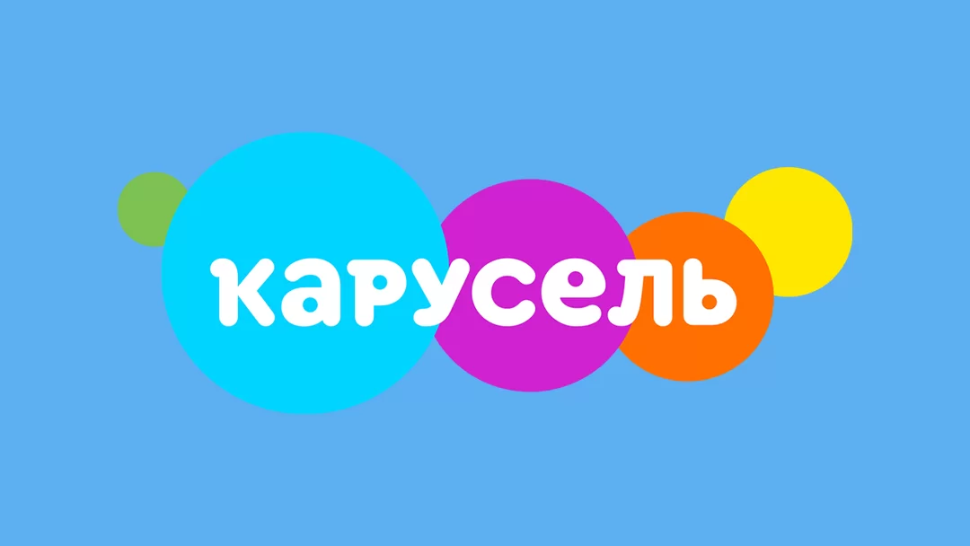 Карусель