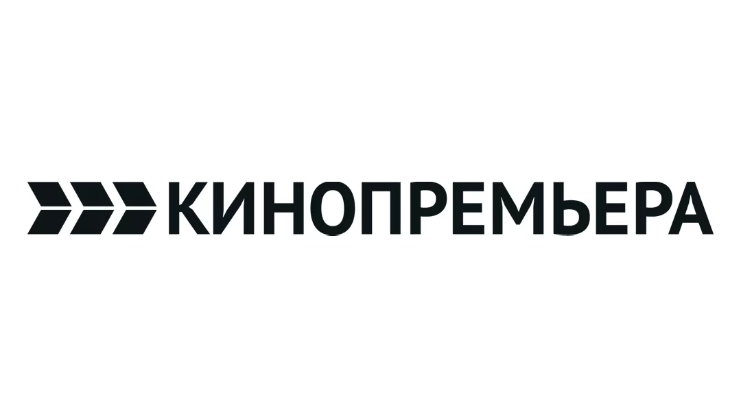 Кинопремьера