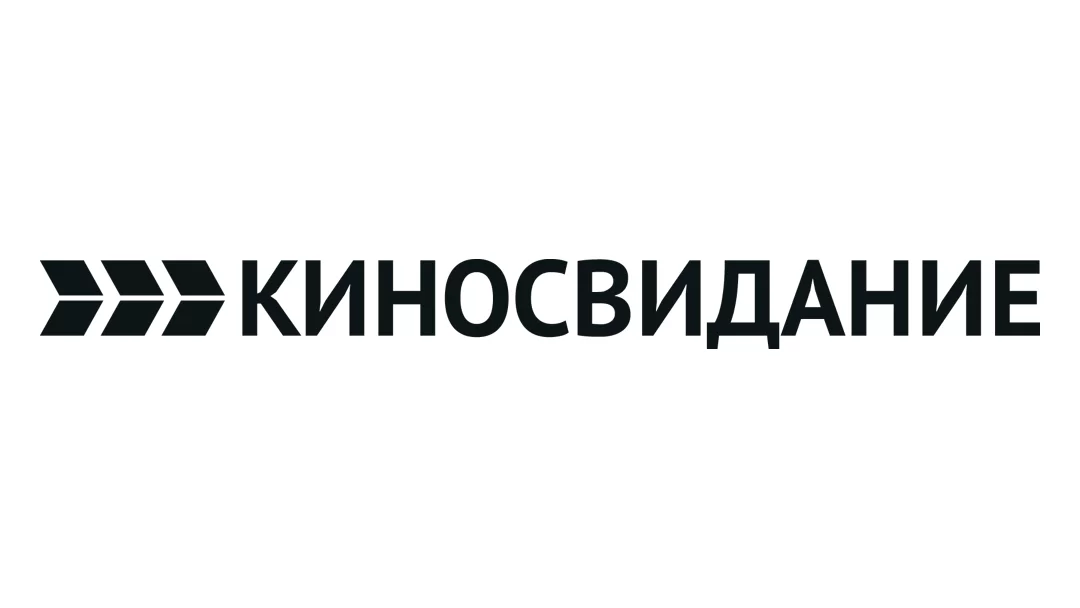 Киносвидание